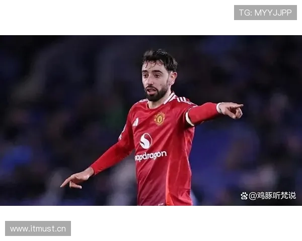 布鲁诺状态持续强势，曼联依赖性问题逐步反映，对赛季稳定性形成制约