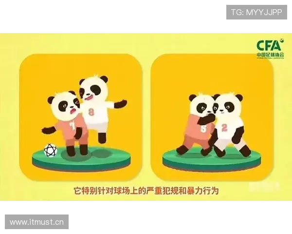 场外暴力行为如何影响足球比赛的判罚和纪律处理规则解析