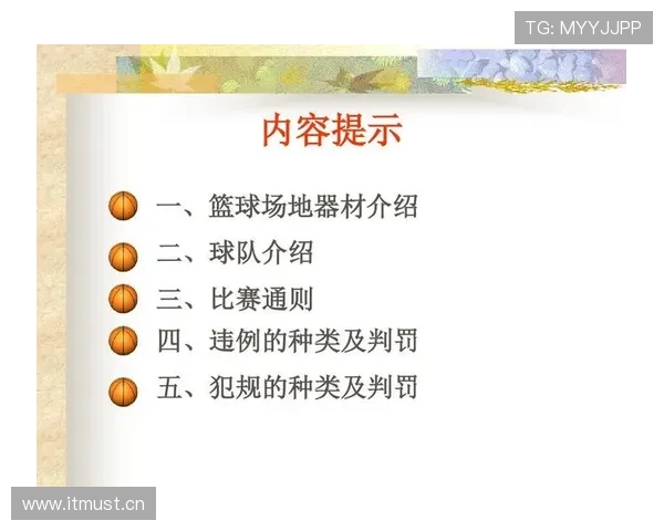 篮球拖延时间违例是什么情况？新规则如何判定