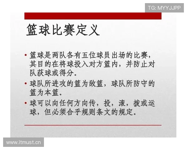 篮球比赛中怎样算拉人犯规？完整规则解析与判罚标准